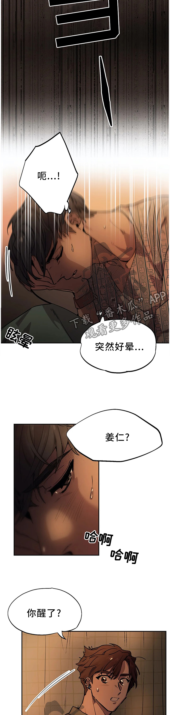 第86话2