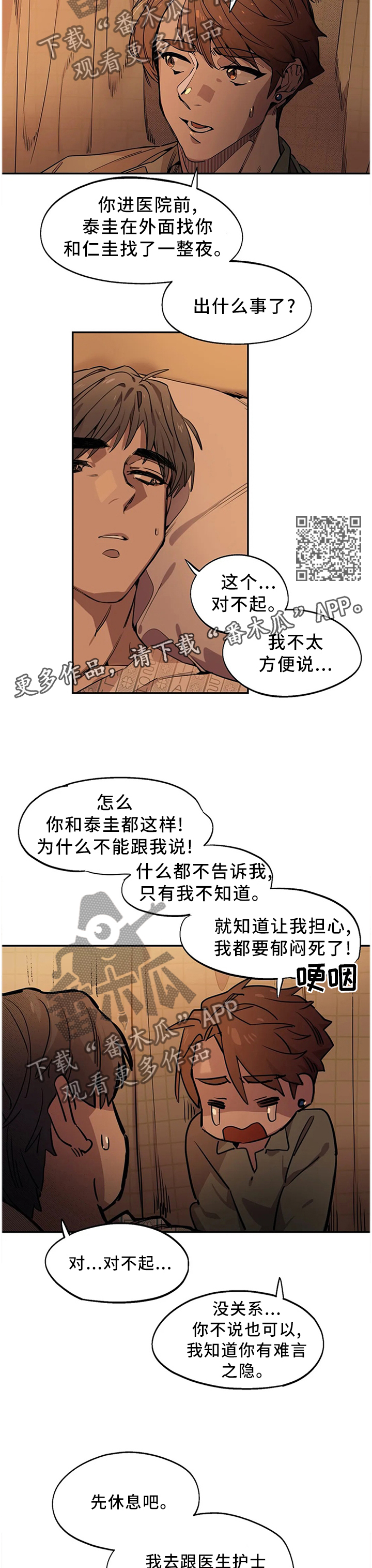 第86话5