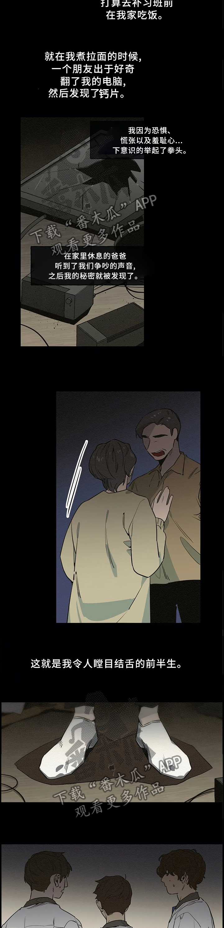 第84话3