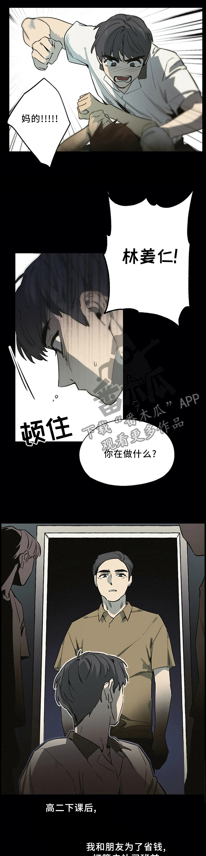 第84话2