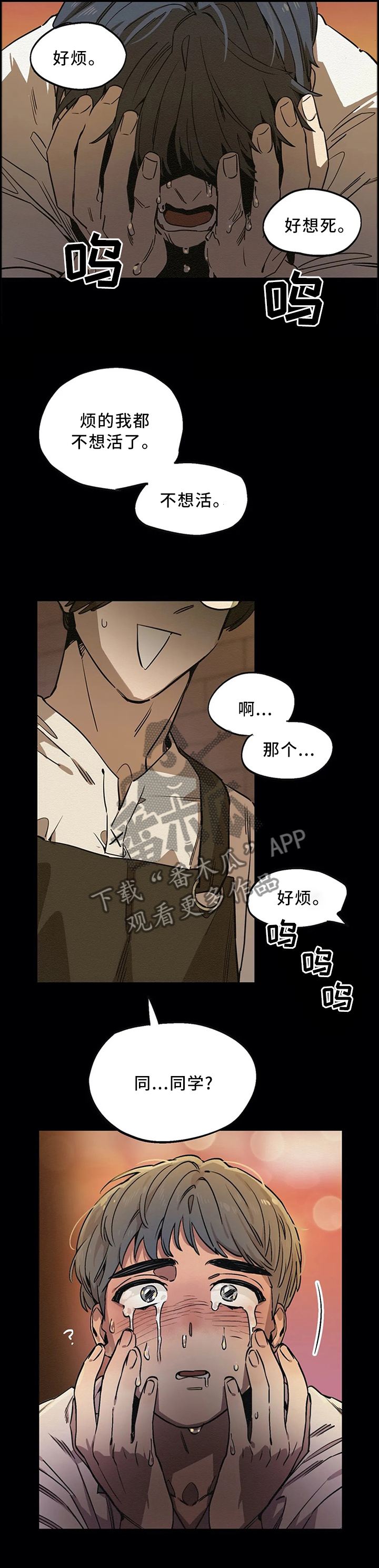 第84话7