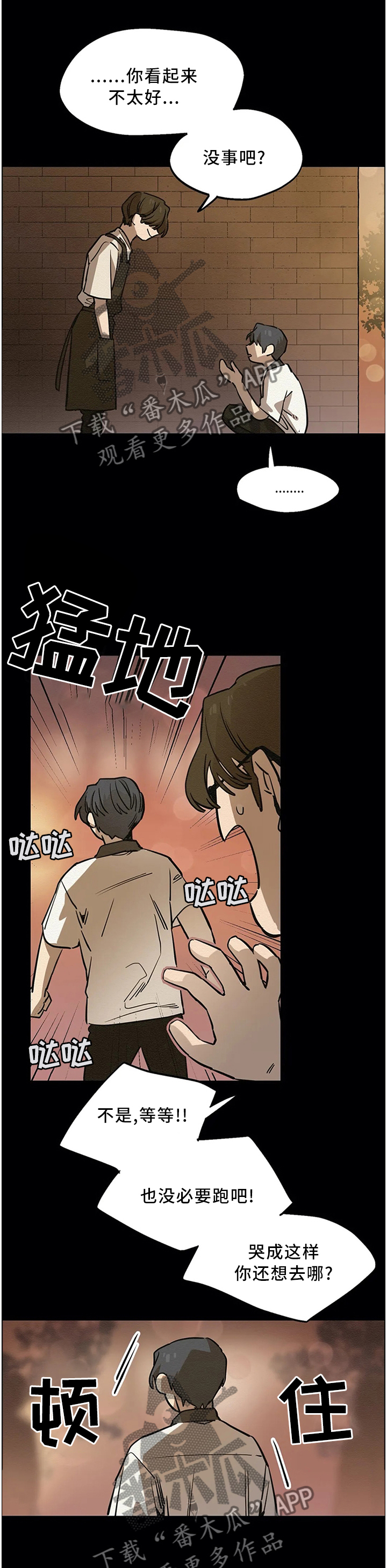 第84话8