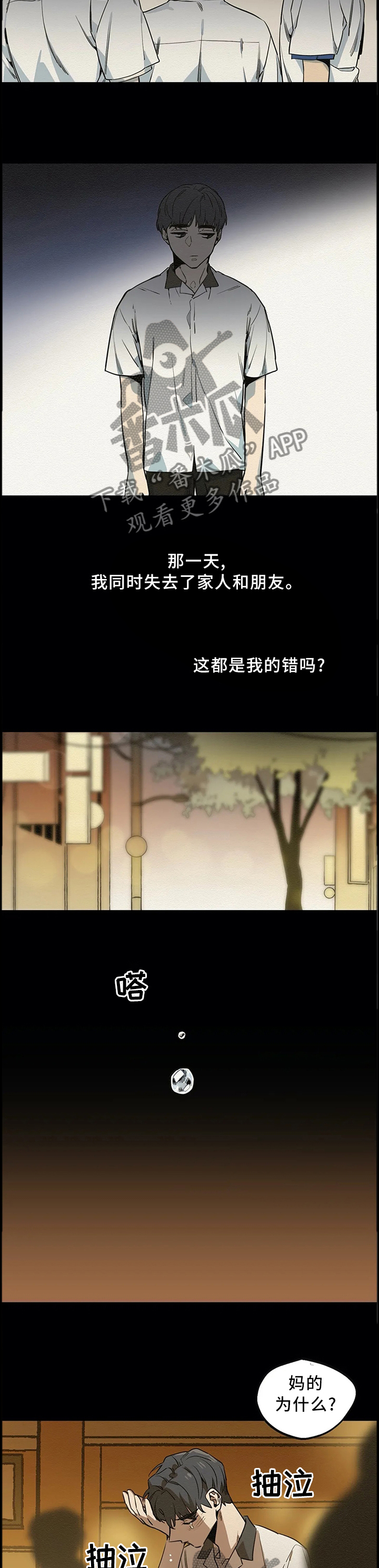 第84话4
