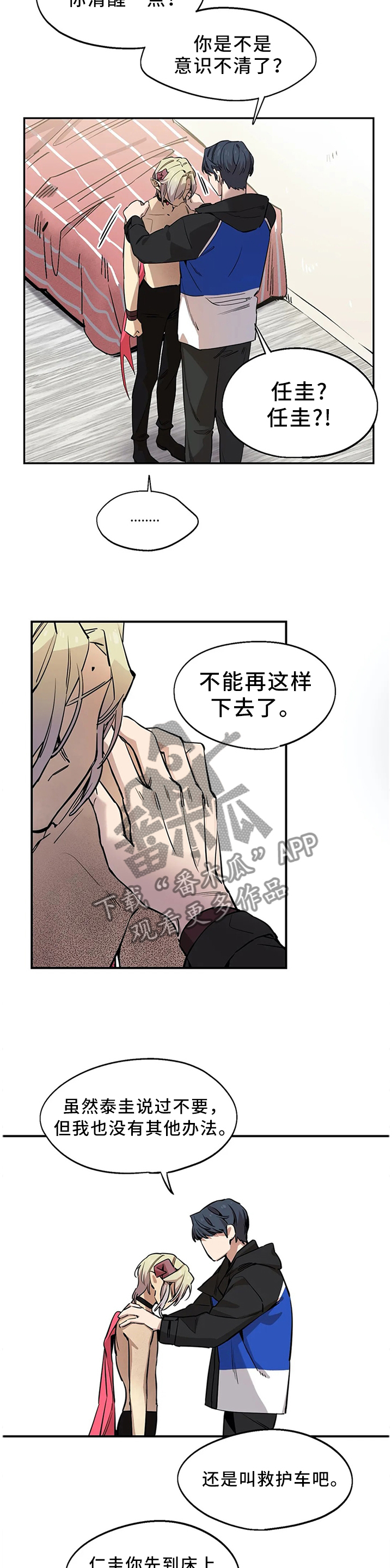 第82话3
