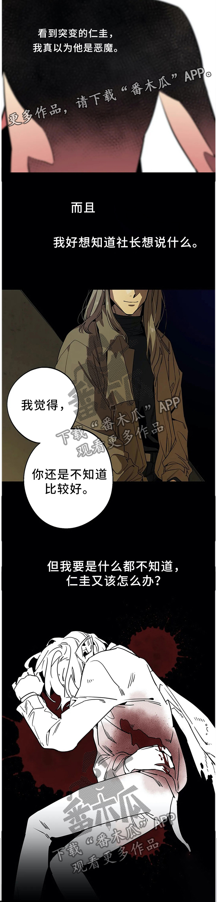 第82话9