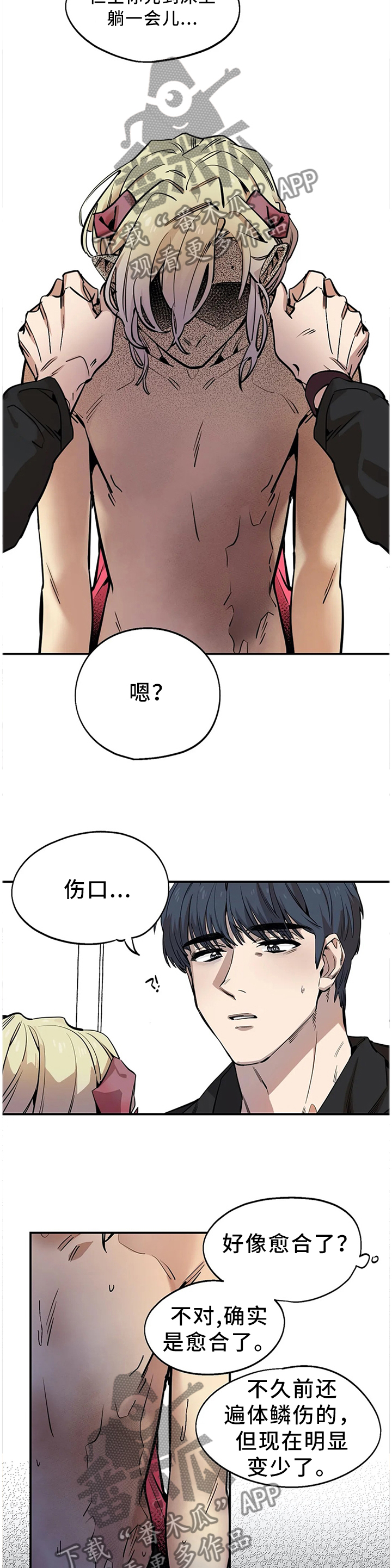 第82话4