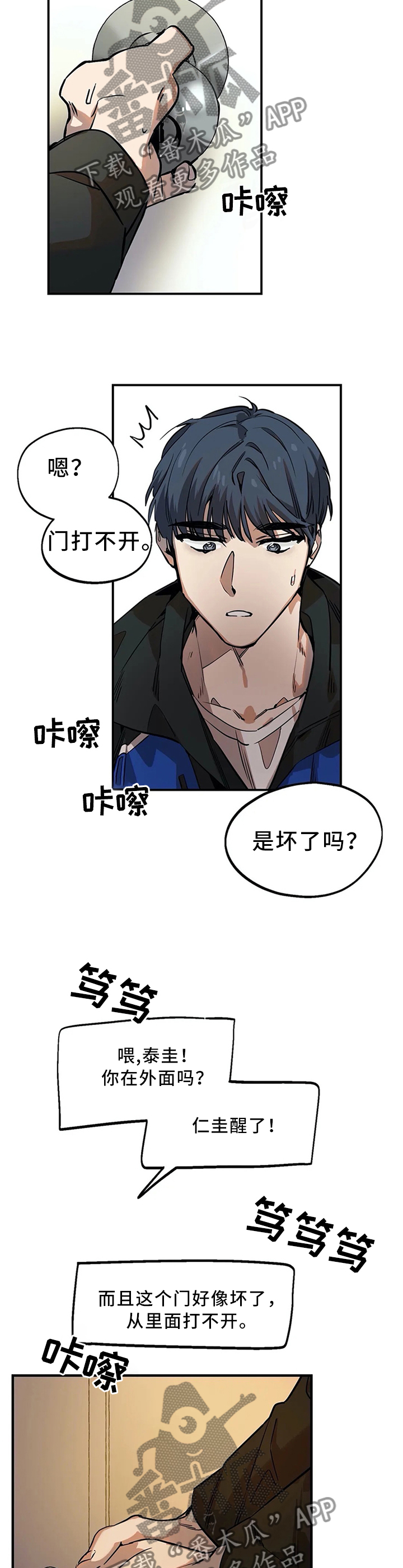 第81话8