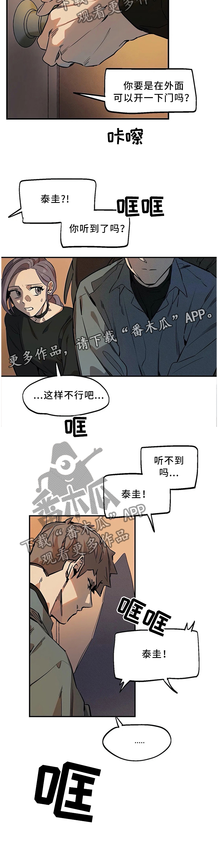 第81话9