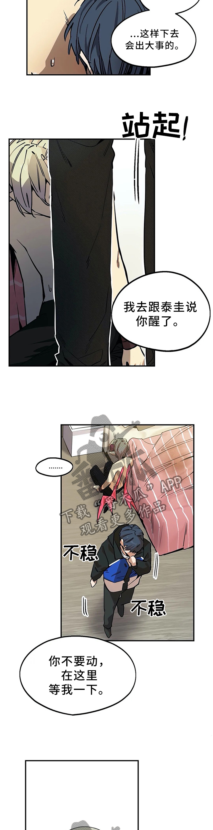第81话7