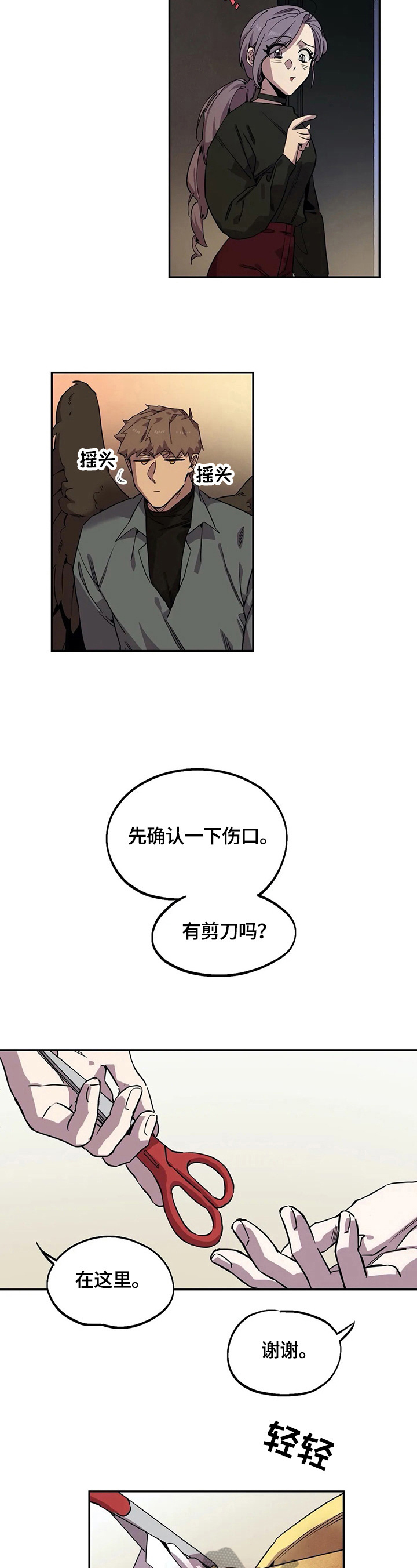 第79话2