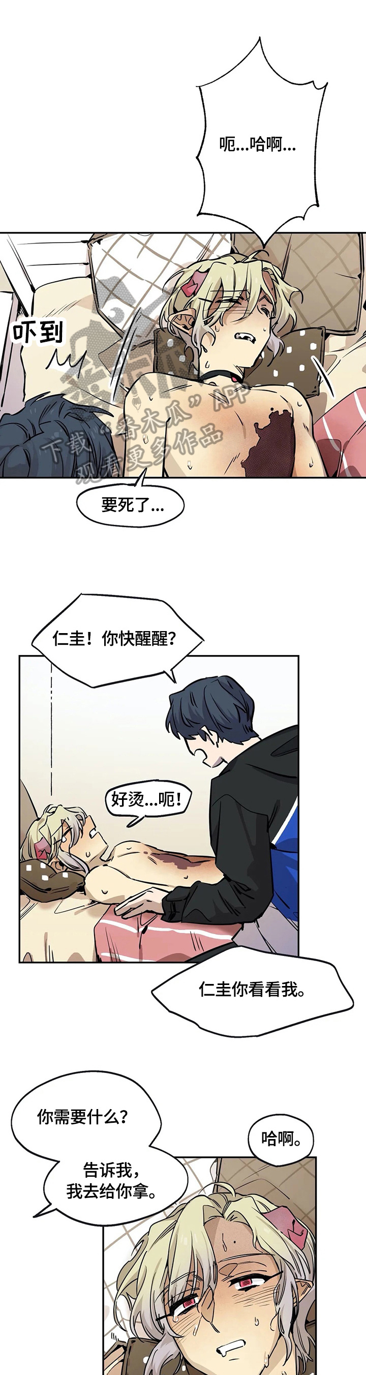 第79话9