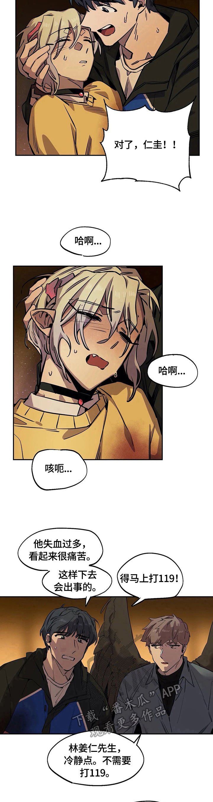 第78话8
