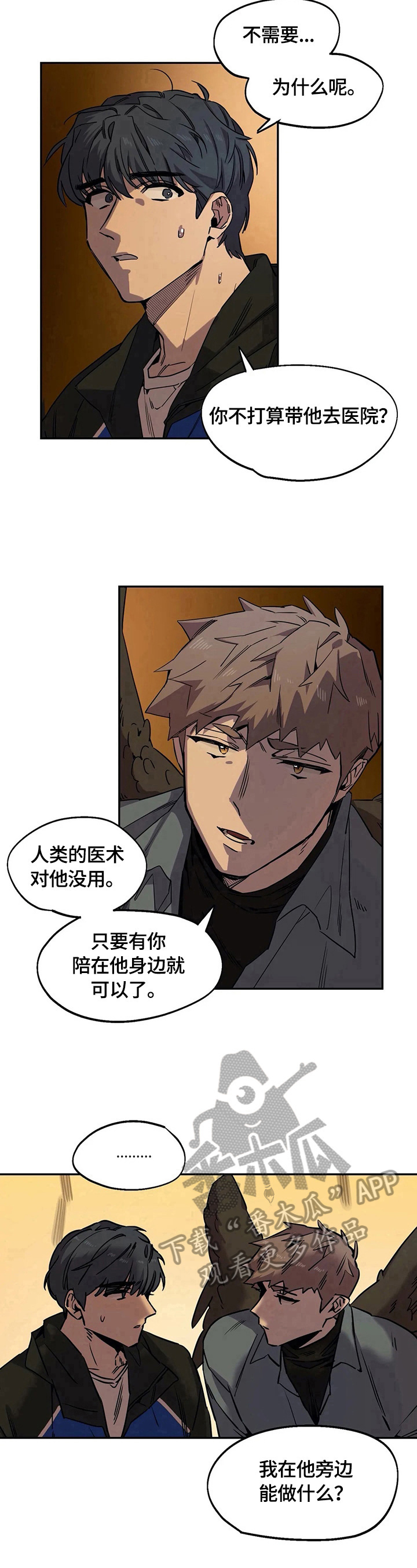 第78话9