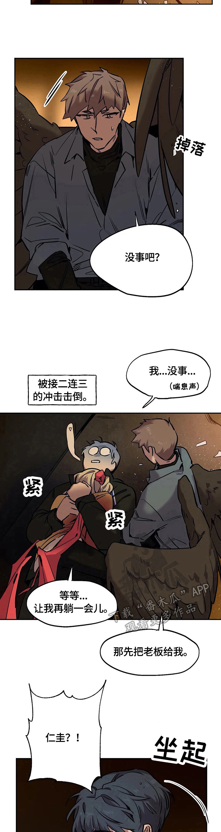 第78话7