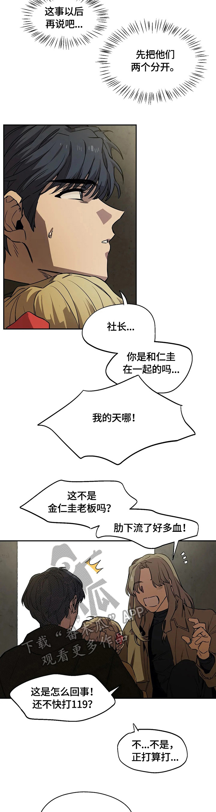 第77话1