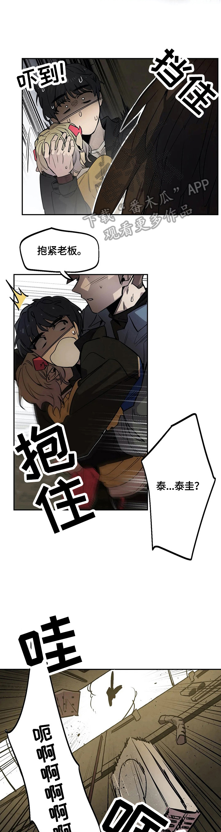 第77话10