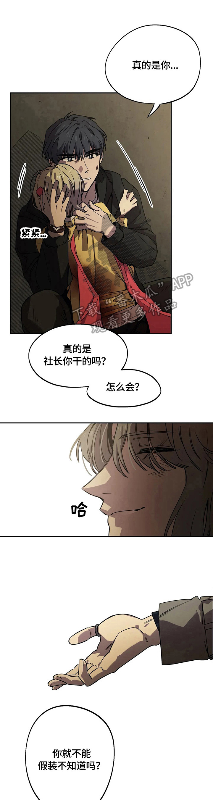 第77话5