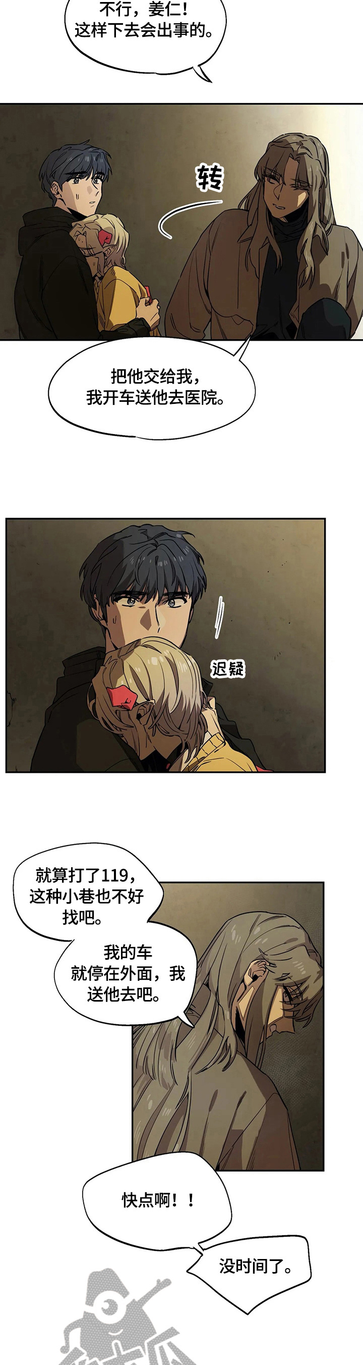 第77话2