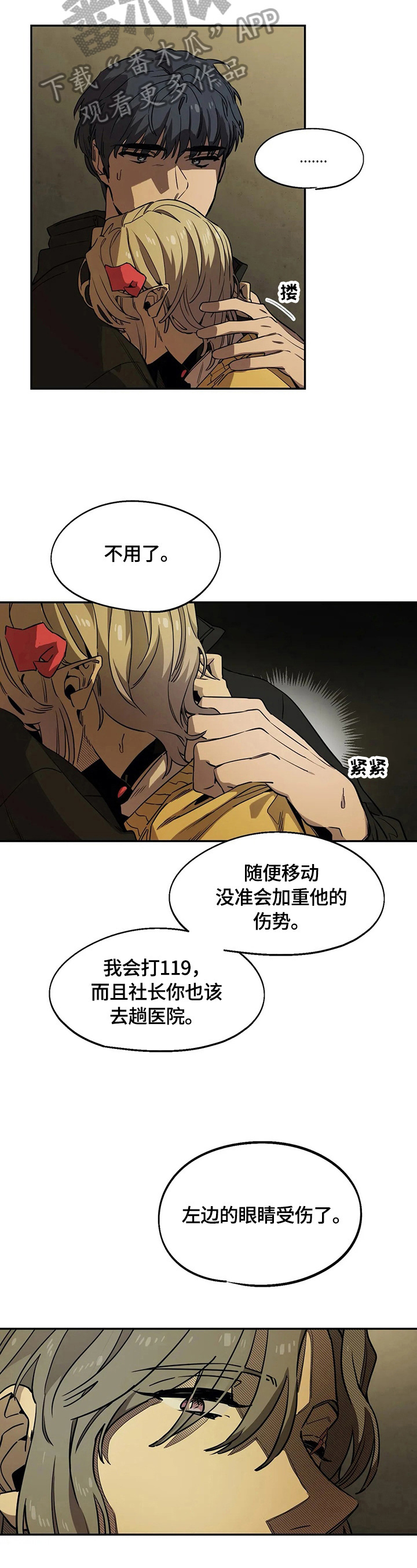 第77话3