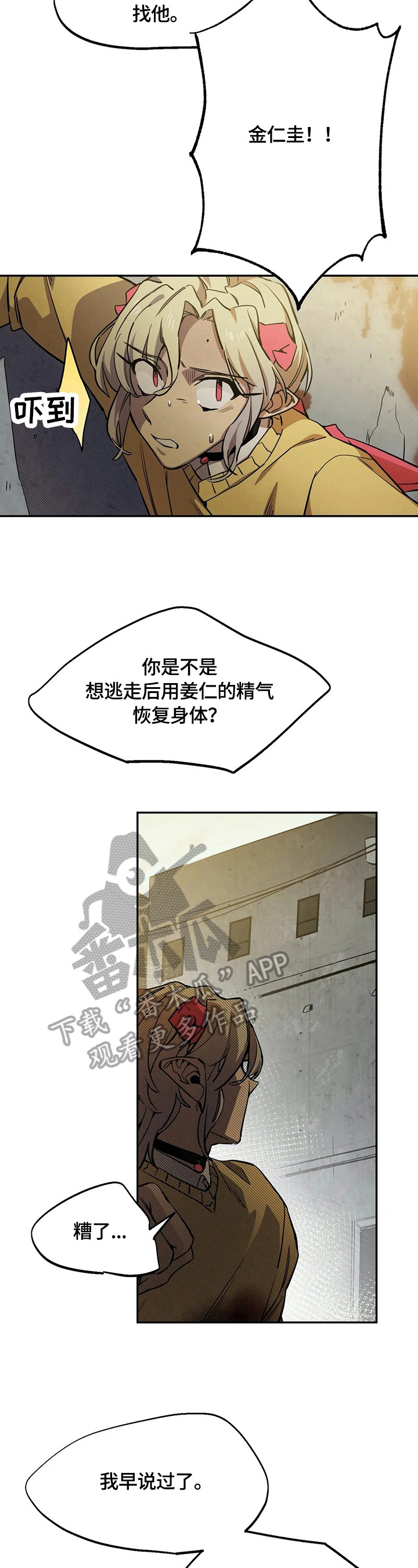 第76话3