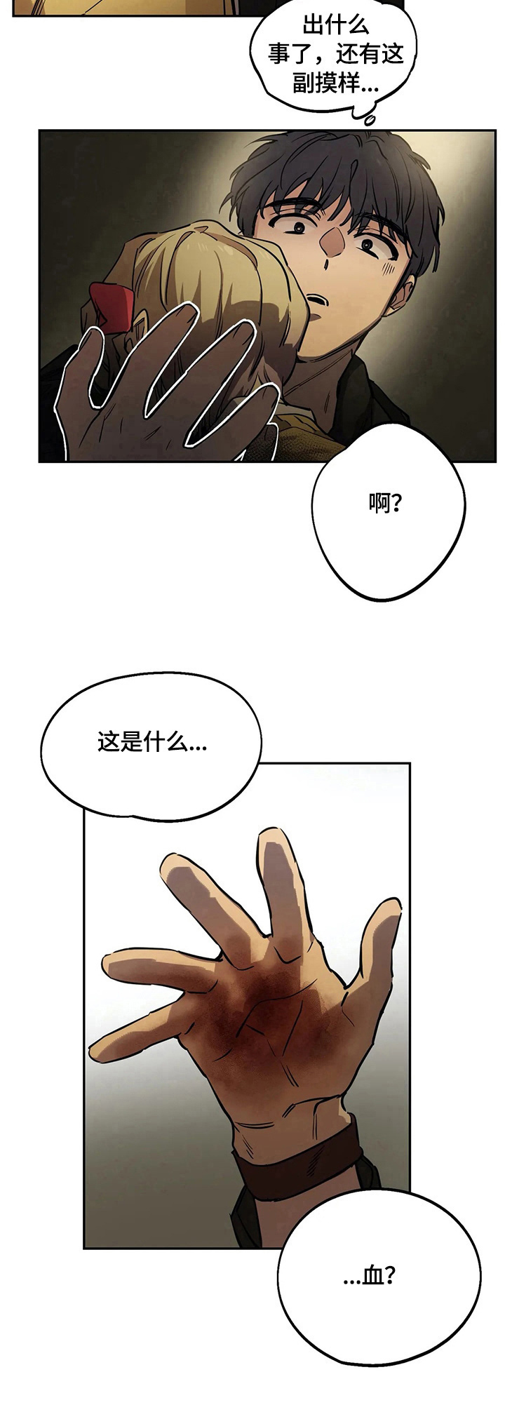 第76话9