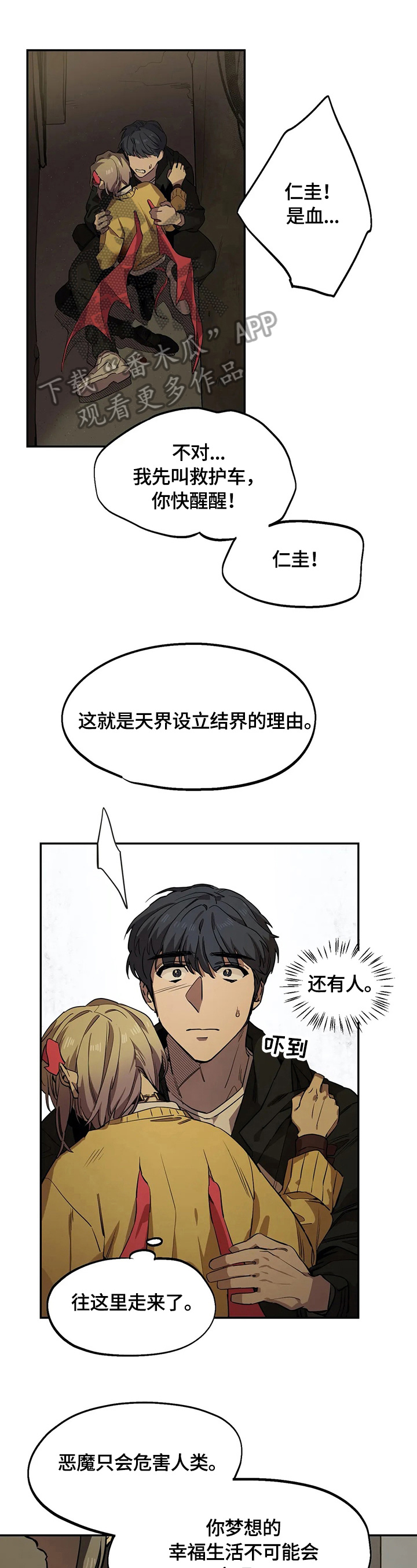 第76话10