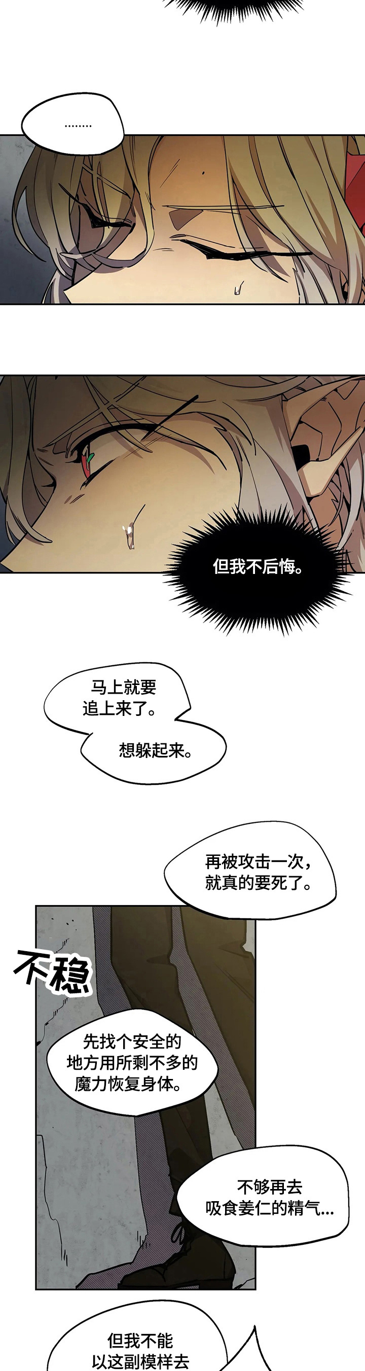 第76话2