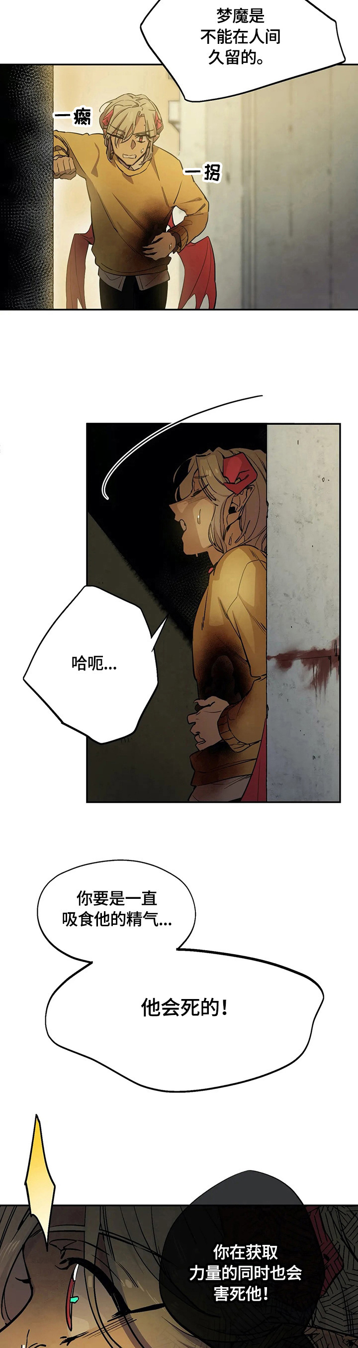 第76话4