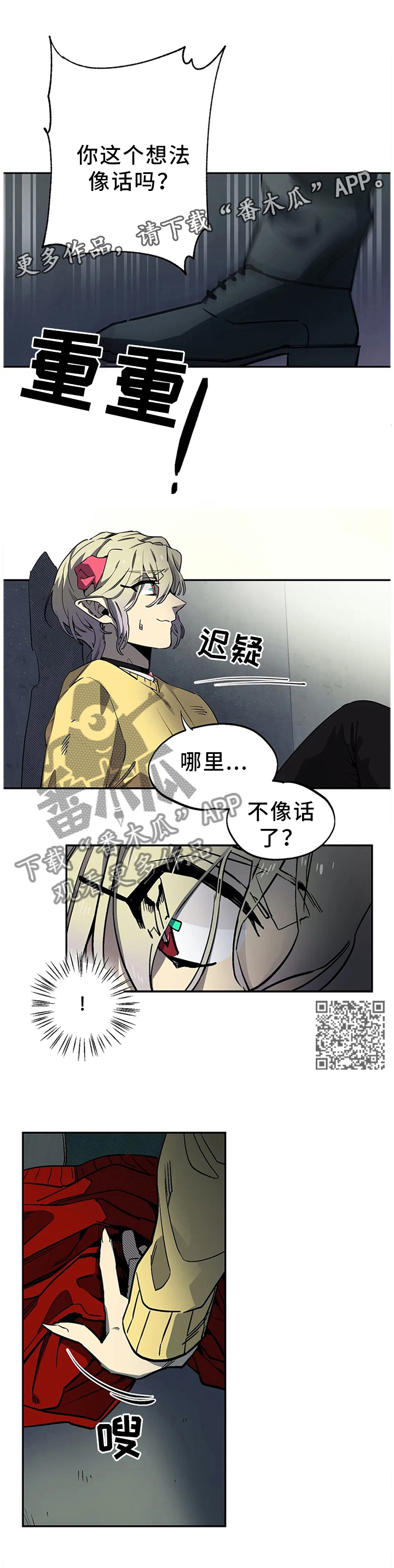第74话4