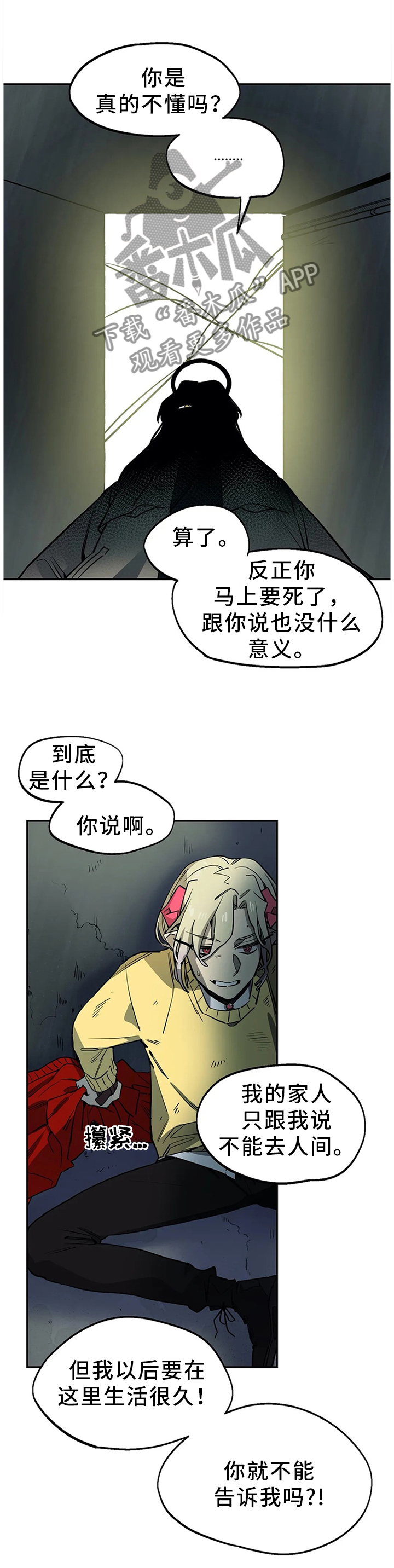 第74话5