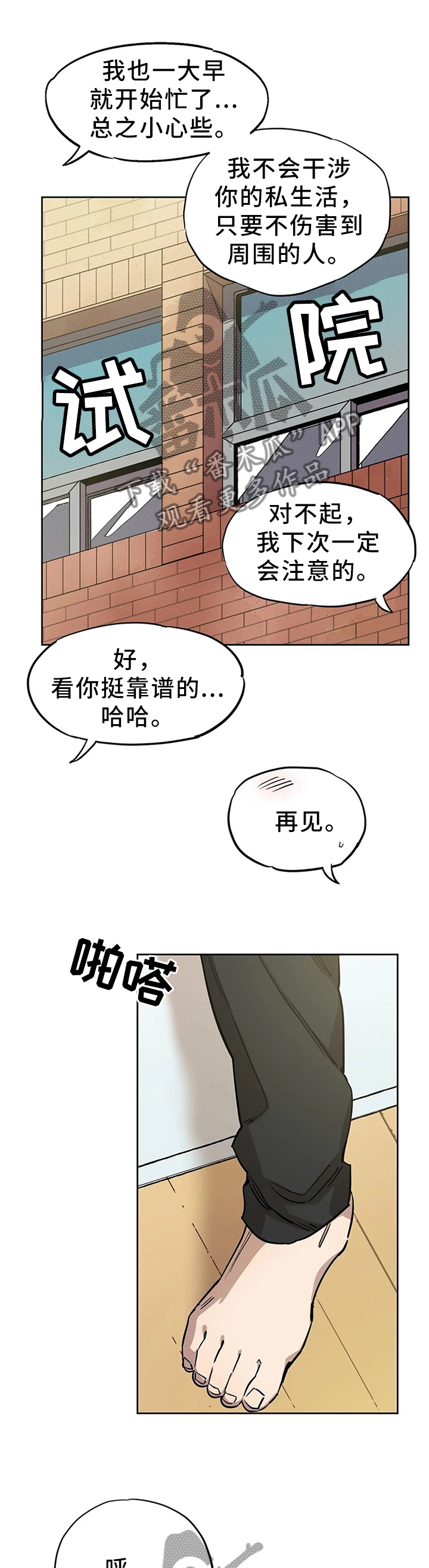 第72话7