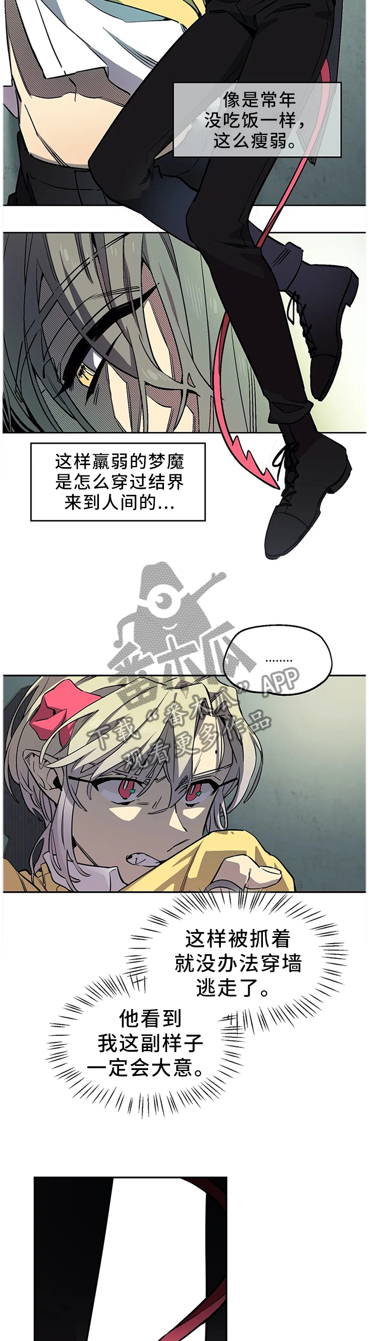 第71话3