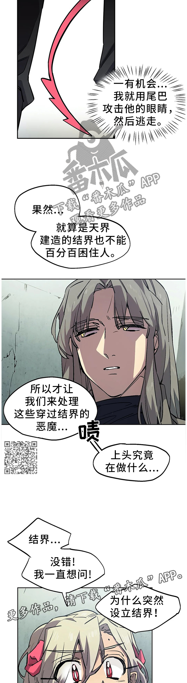第71话4
