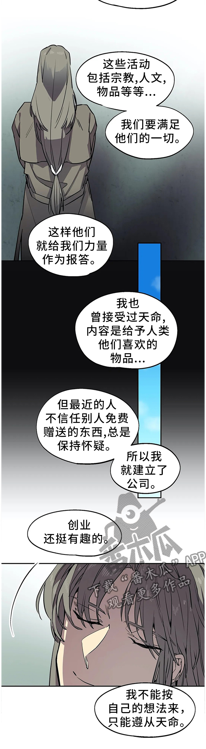 第71话7