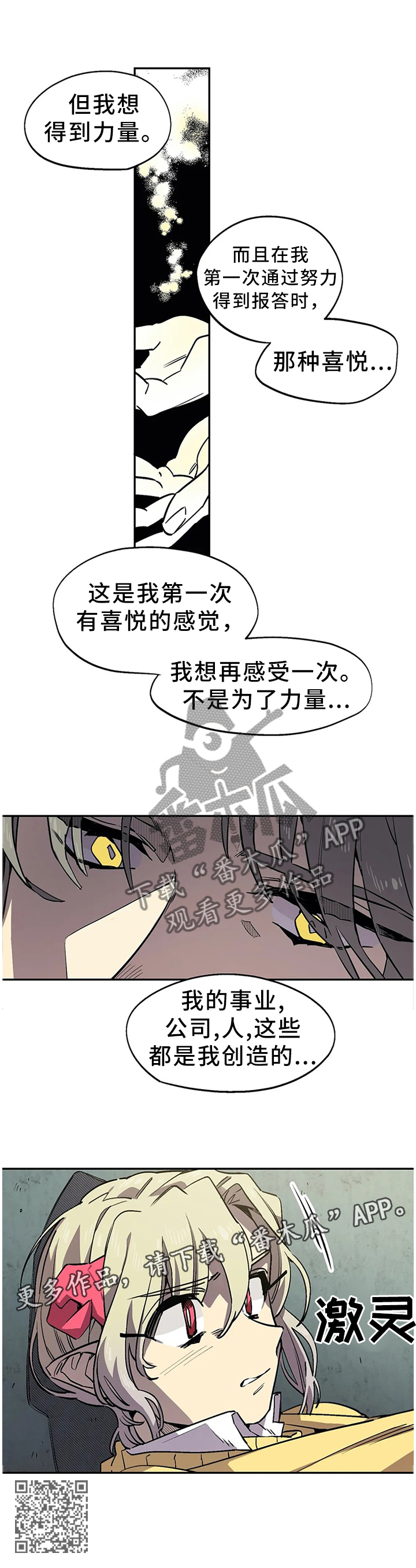 第71话8