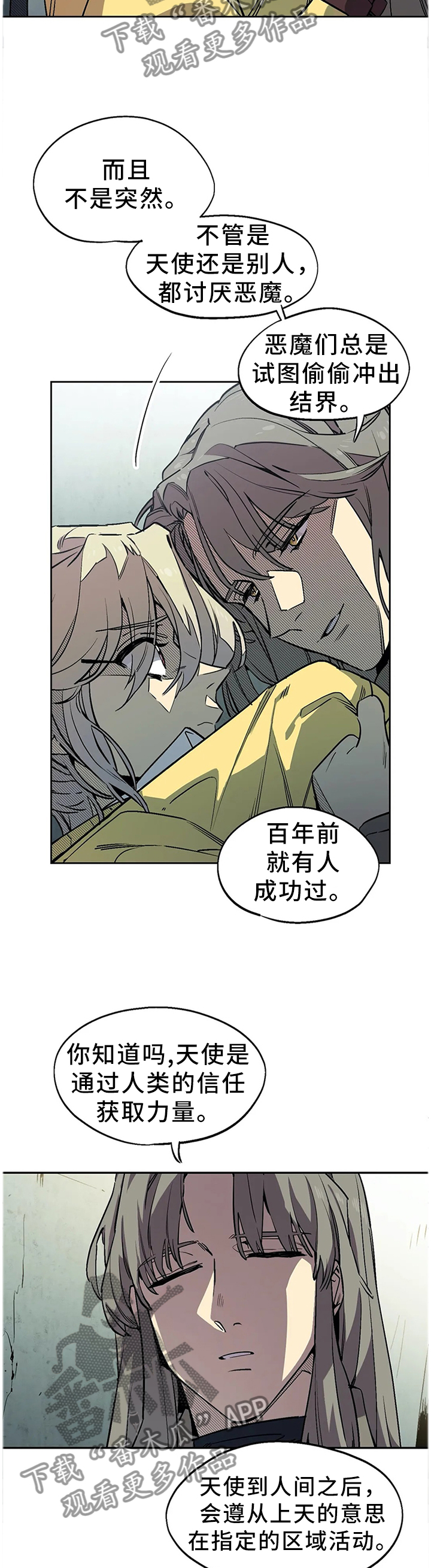 第71话6