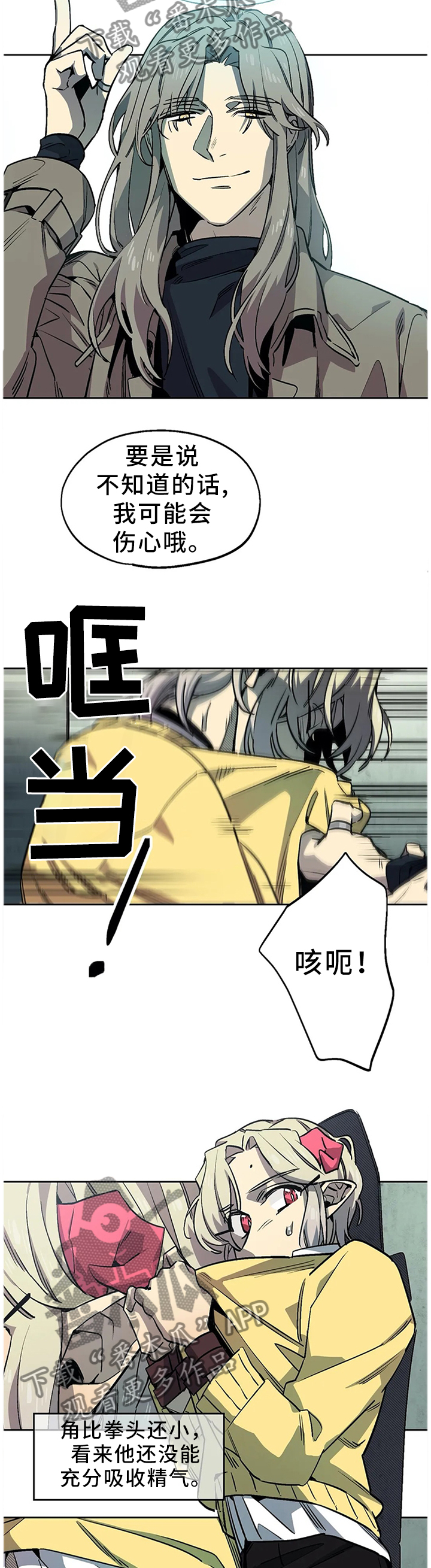 第71话2