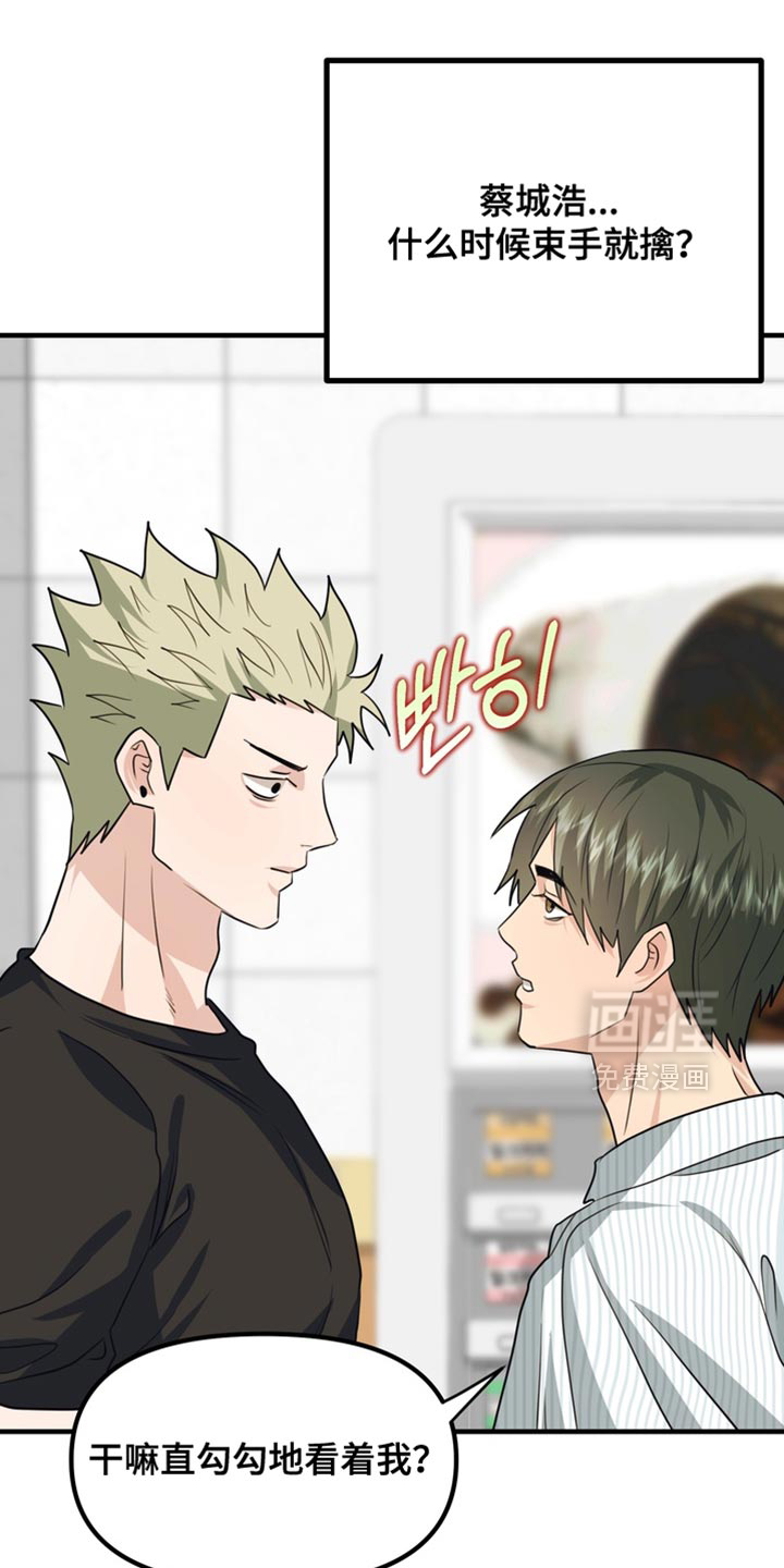 第81话19