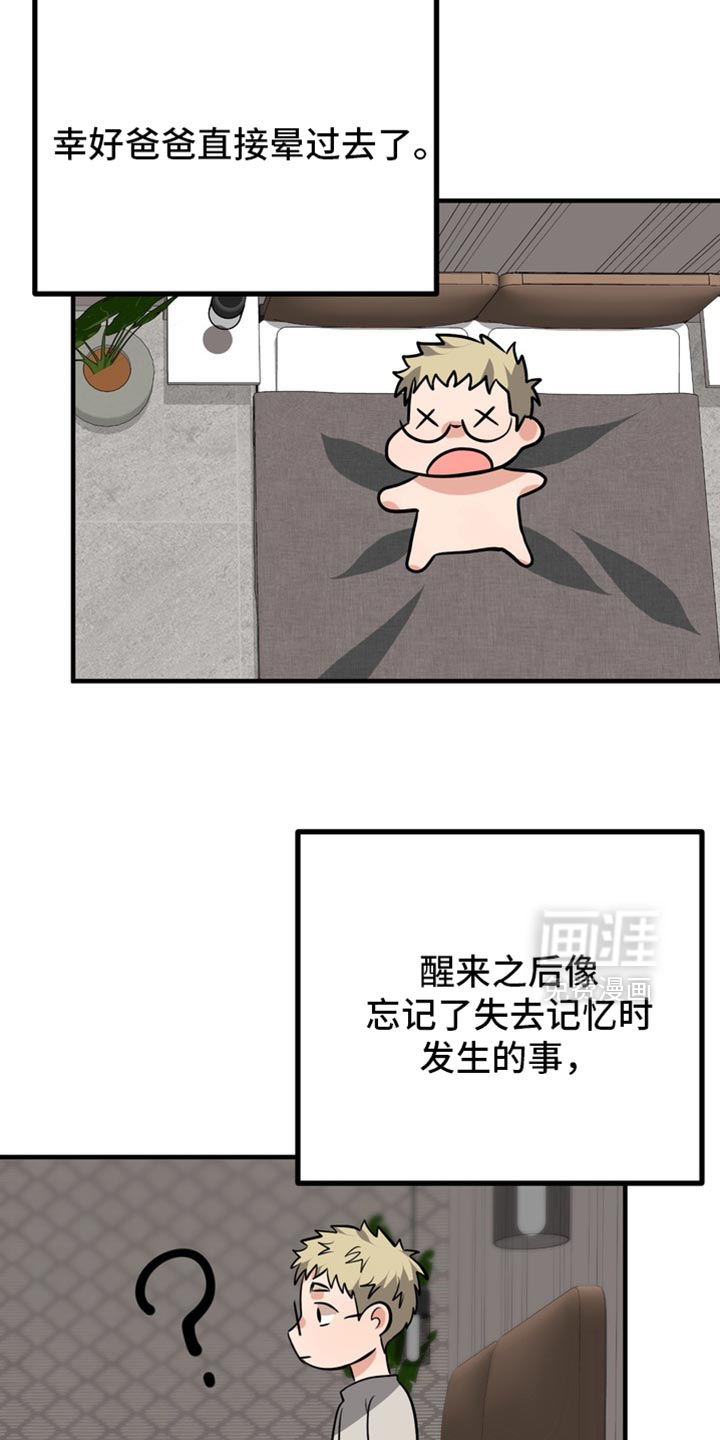 第80话12