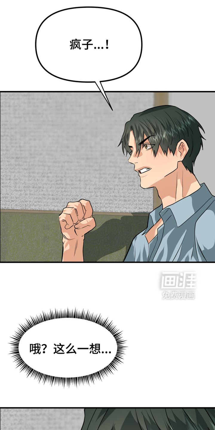 第77话23
