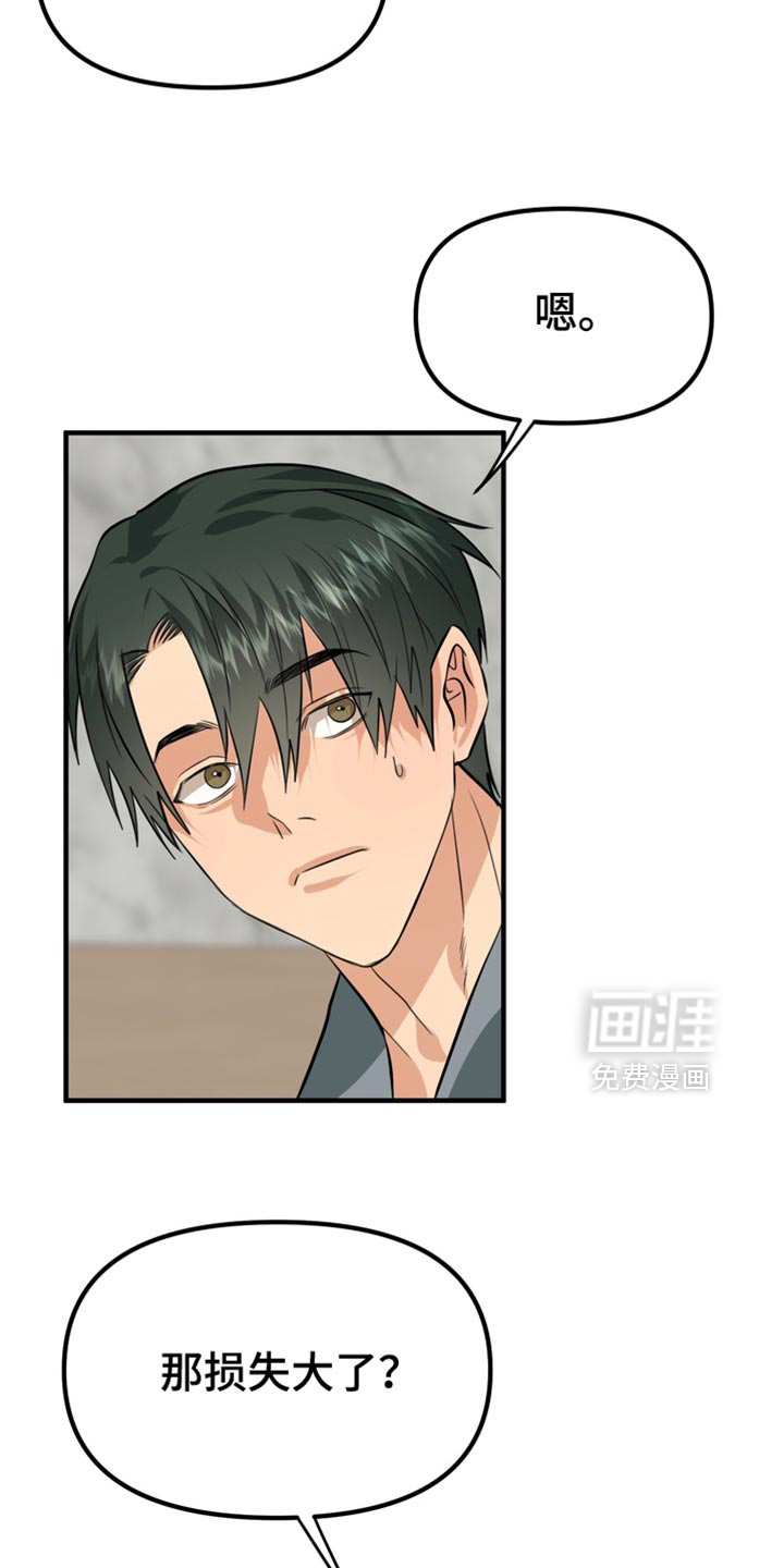 第76话7
