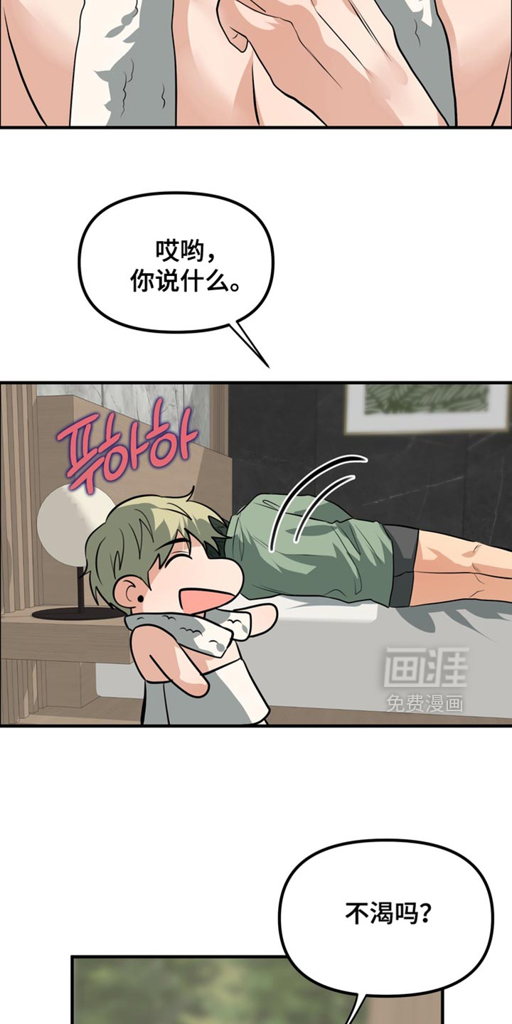 第75话3