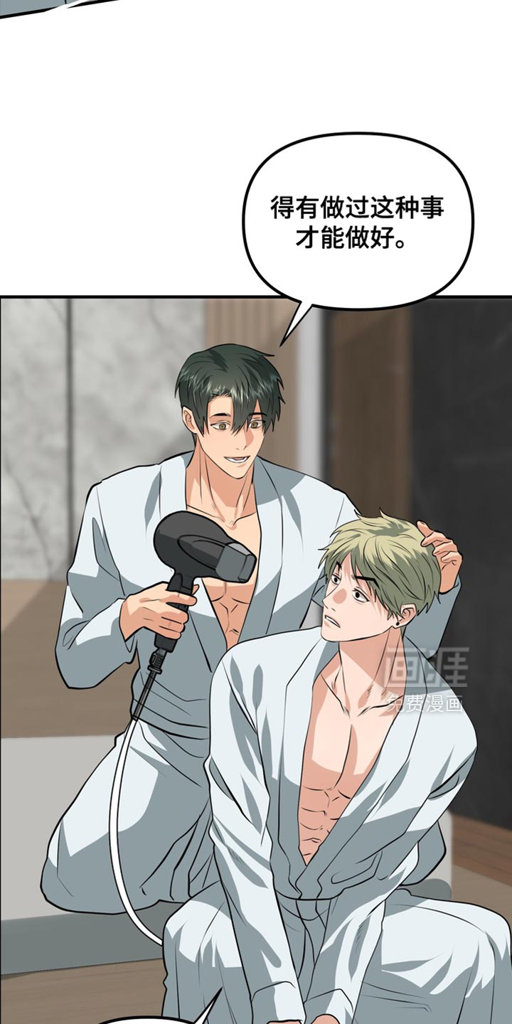 第74话8
