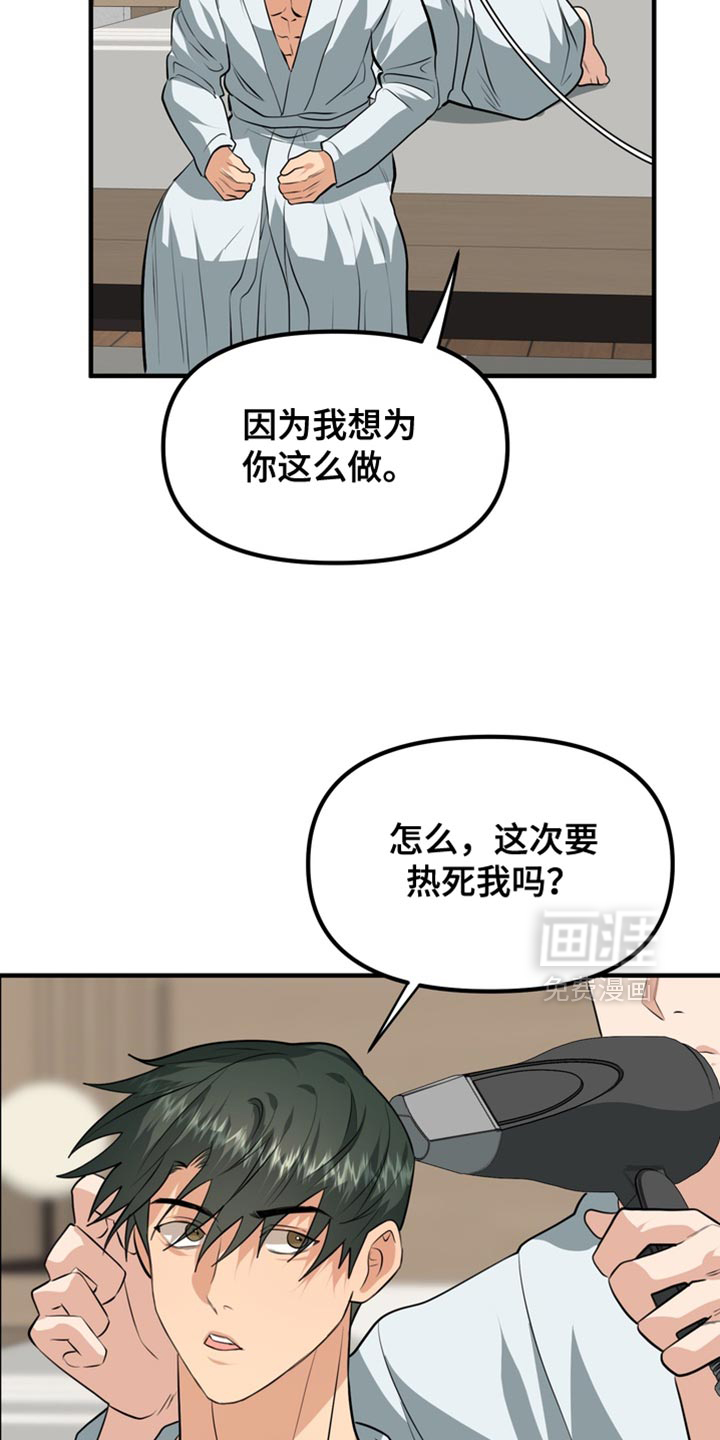 第74话6