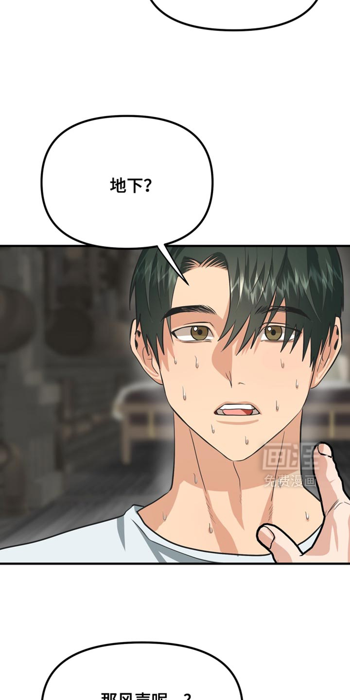 第67话8
