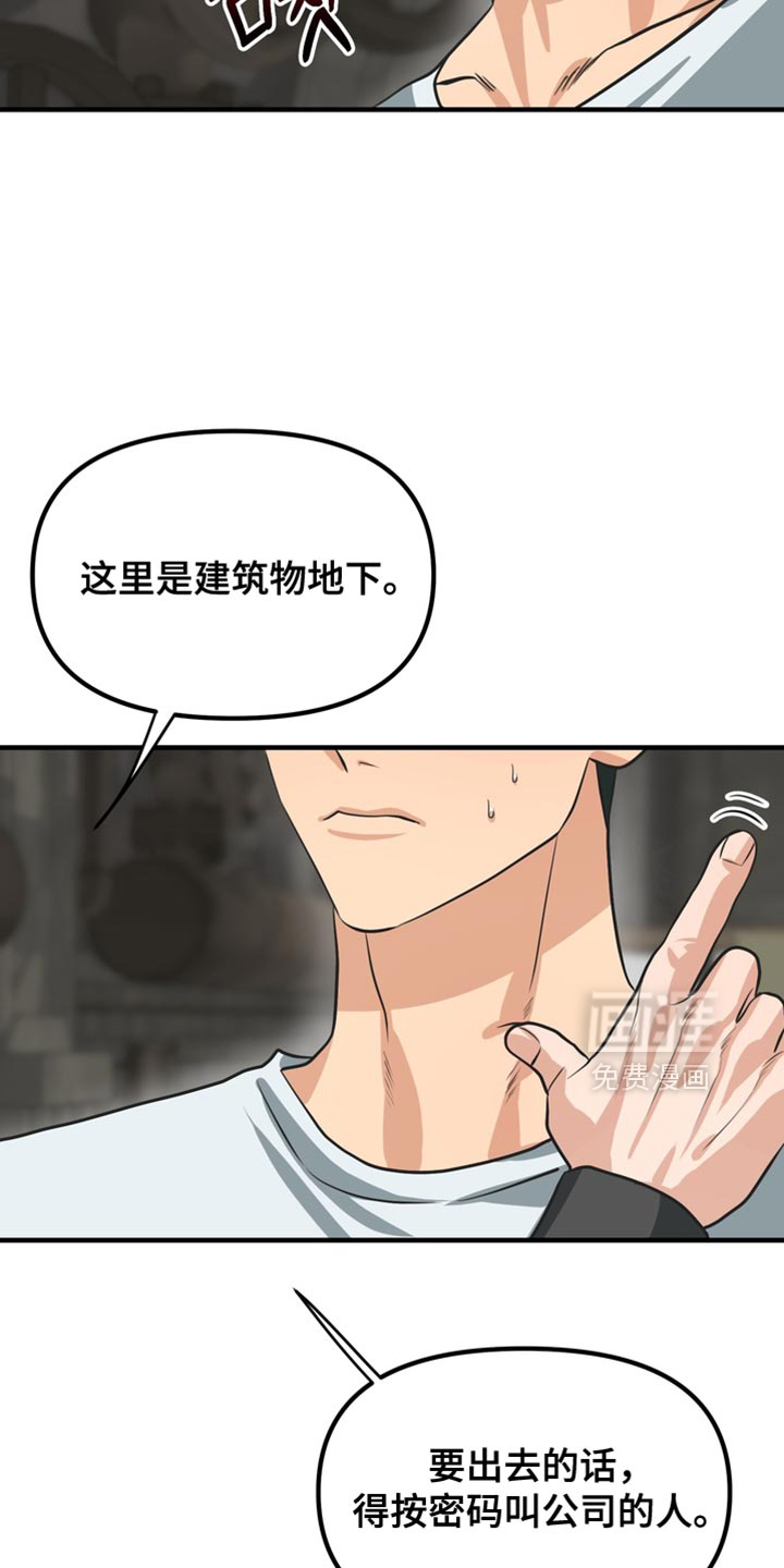 第67话7