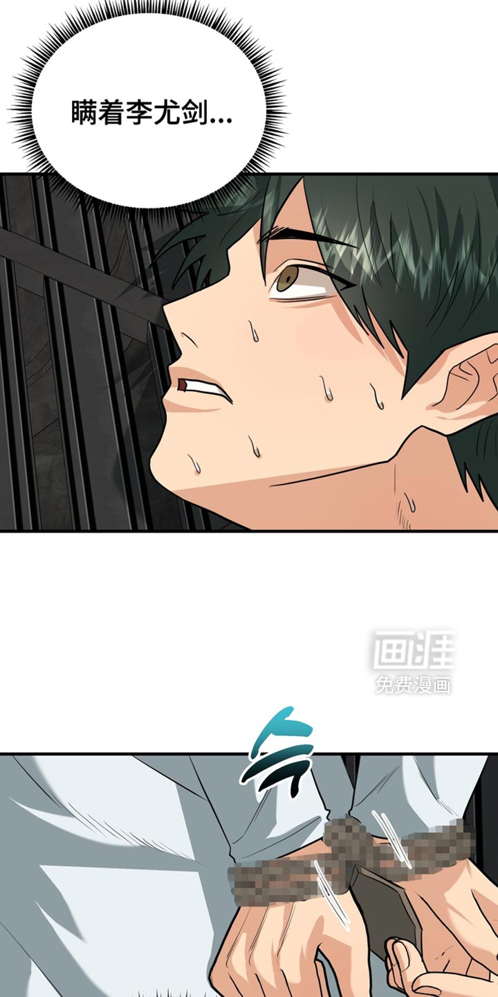 第66话4