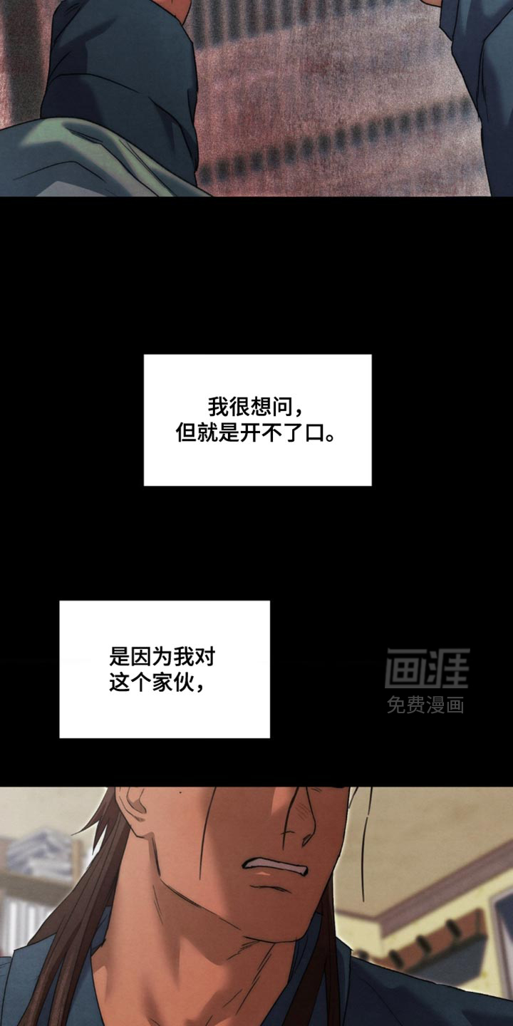 第126话 第12页
