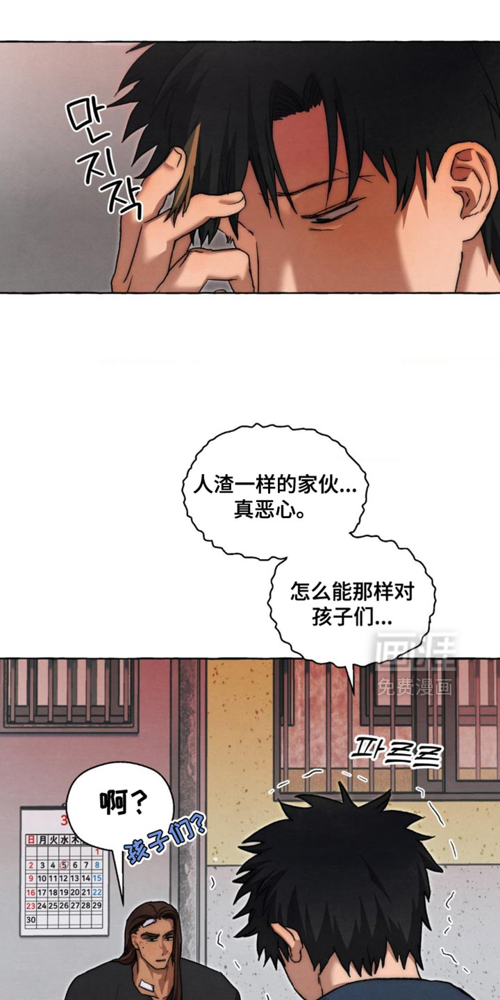 第126话 第20页
