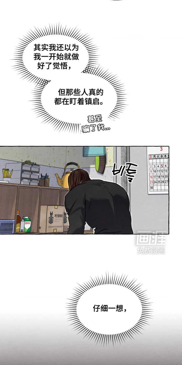 第126话 第3页